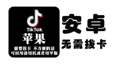 tiktok海外版短视频操作教程(苹果/安卓)，帮助国内也能刷海外版抖音-小二项目网