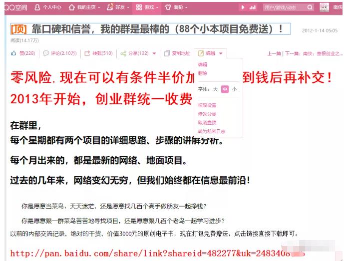 详细拆解我是如何一篇日记0投入净赚百万，小白们直接搬运后也都净赚10万-小二项目网