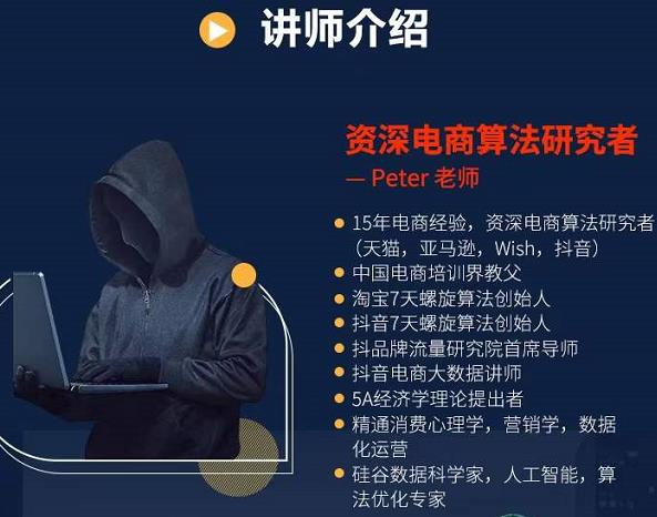 Peter短视频专栏：如何寻找视频素材.如何制作爆款视频.如何发布爆款视频-小二项目网