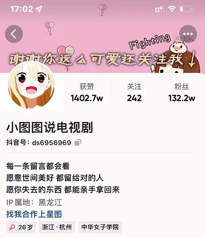 小图图说电视剧4个月100W粉丝：影视动漫解说类文案从0到1创作流程教学-小二项目网