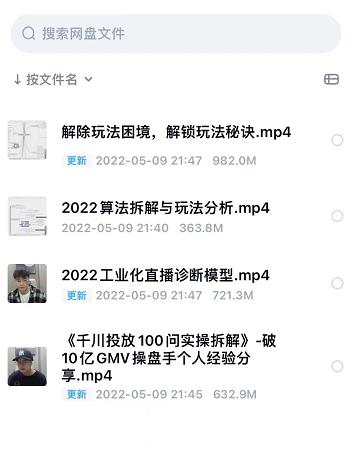 尹晨2022年四节新课，2022算法拆解与玩法分析，千川投放100问实操拆解-小二项目网