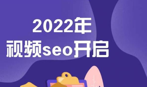 墨子学院2022年抖音seo关键词排名优化技术，三天学活抖音seo-小二项目网