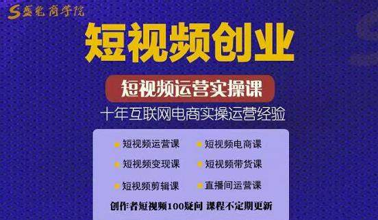 帽哥:短视频创业带货实操课，好物分享零基础快速起号-小二项目网