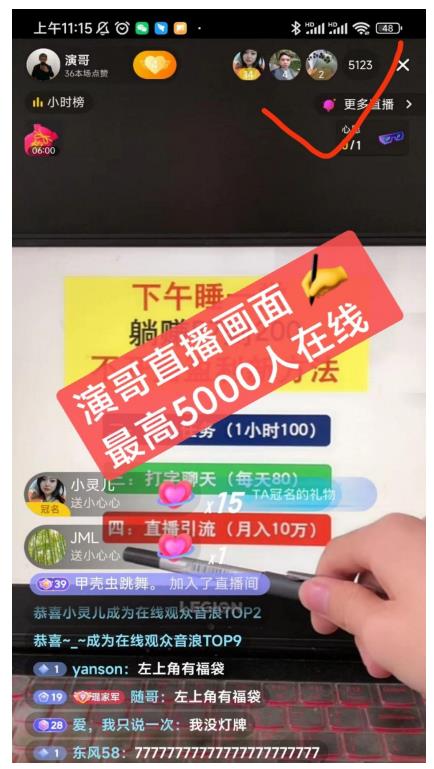 演哥直播变现实战教程，直播月入10万玩法，包含起号细节，新老号都可以-小二项目网