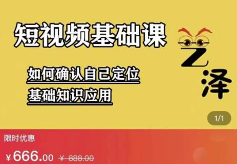 艺泽影视·影视解说，系统学习解说，学习文案，剪辑，全平台运营-小二项目网