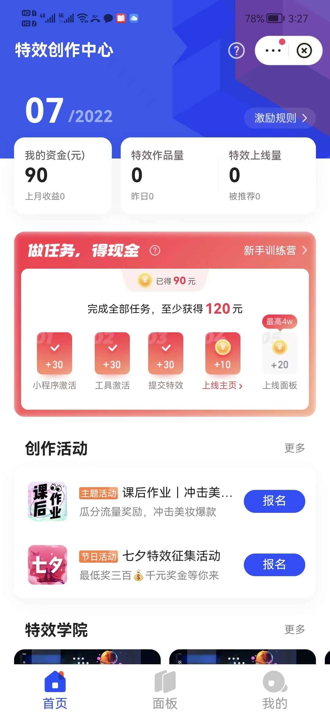 最新快手特效师项目，一个号白嫖零撸120块，多号多撸-小二项目网