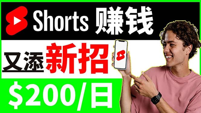 youtube短视频收益 CPA营销教程：每天轻松赚钱200美元！-小二项目网