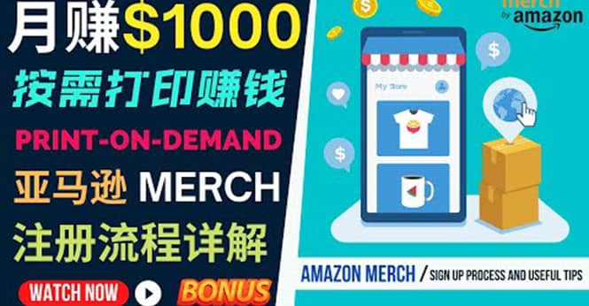 如何利用Amazon Print On Demand（按需打印）打造每月1000美元的被动收入-小二项目网