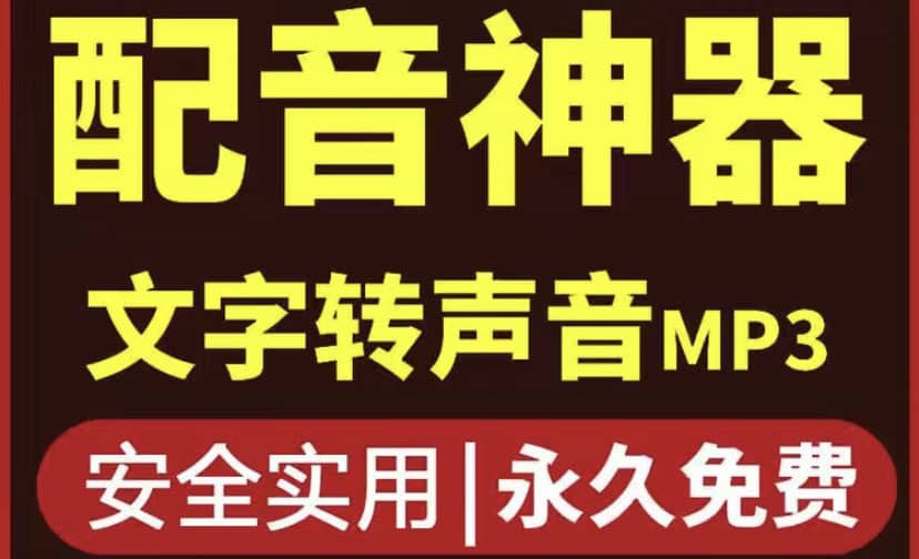 短视频配音神器永久破解版，原价200多一年的，永久莬费使用-小二项目网