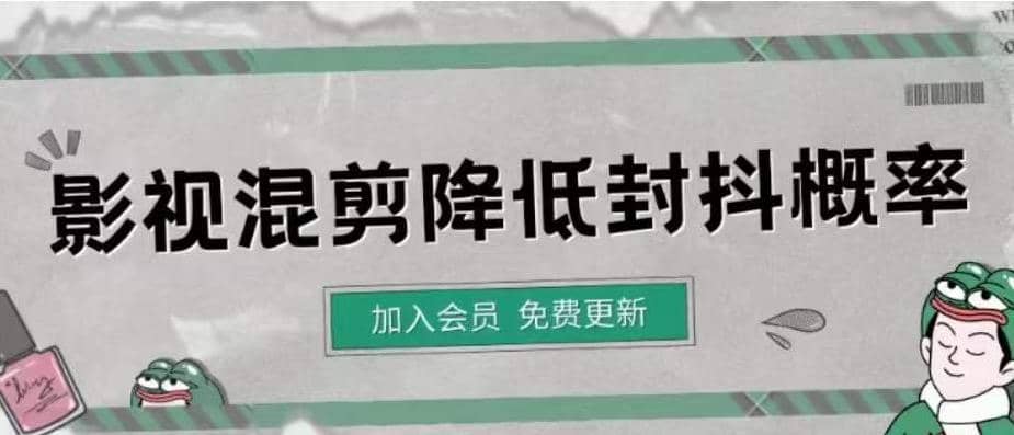 影视剪辑如何避免高度重复，影视如何降低混剪作品的封抖概率【视频课程】-小二项目网