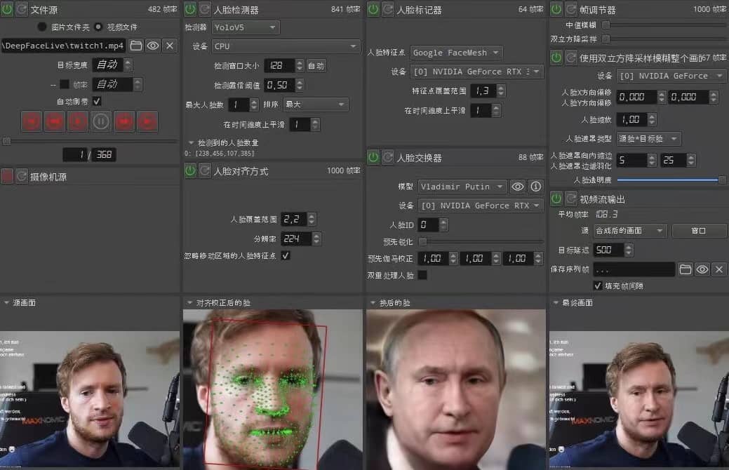 视频换脸＋实时直播换脸（软件 模型 教程）-小二项目网