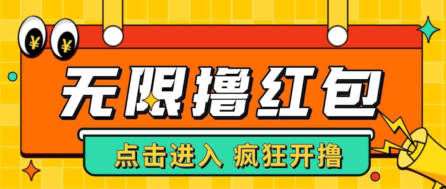 最新某养鱼平台接码无限撸红包项目 提现秒到轻松日赚几百 【详细玩法教程】-小二项目网