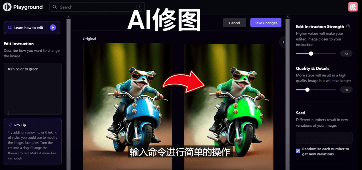 免费人工智能工具Playground AI，输入命令，实现一键修图 – 无需基础-小二项目网