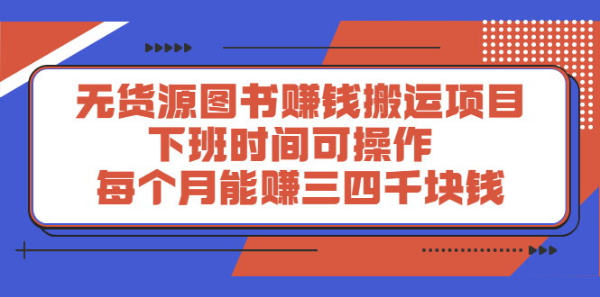 多渔日记·图书项目，价值299元-小二项目网