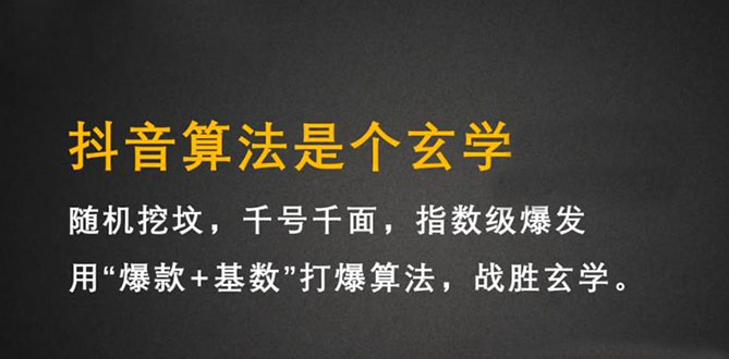 抖音短视频带货训练营，手把手教你短视频带货，听话照做，保证出单-小二项目网