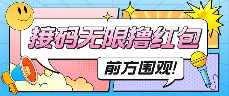 最新某新闻平台接码无限撸0.88元，提现秒到账【详细玩法教程】-小二项目网