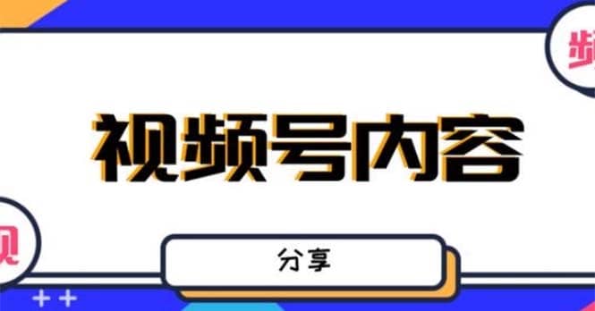 最新抖音带货之蹭网红流量玩法，案例分析学习【详细教程】-小二项目网