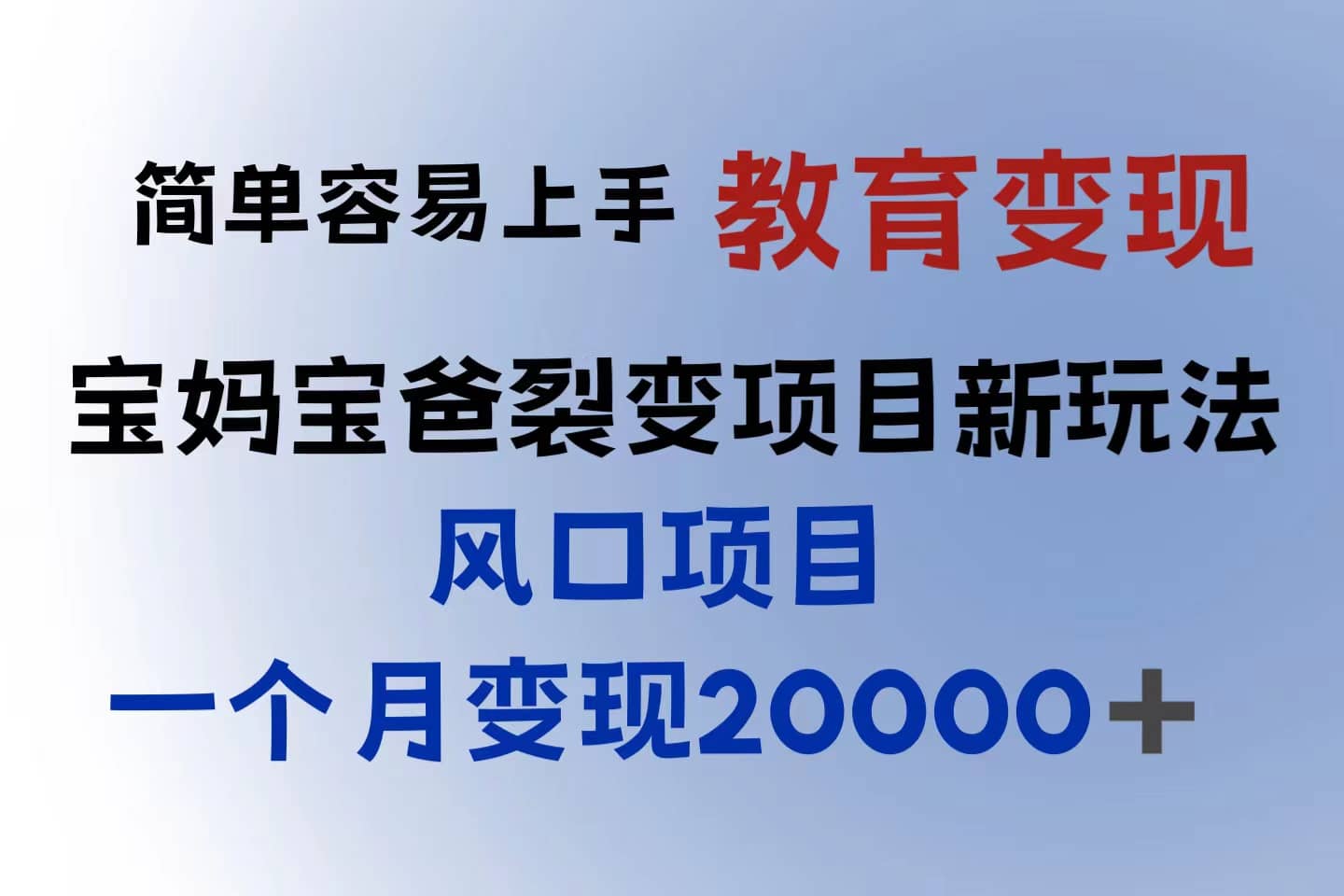 小红书需求最大的虚拟资料变现，无门槛，一天玩两小时入300 （教程 资料）-小二项目网