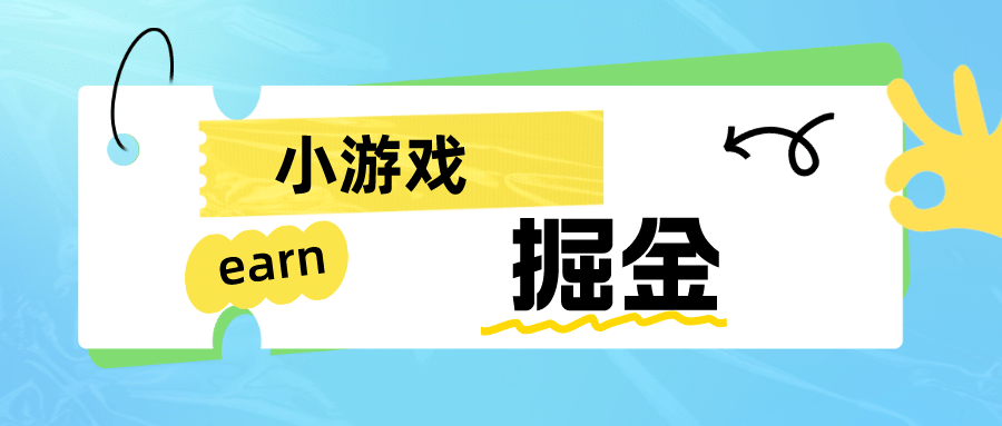 手机0撸小项目：日入50-80米-小二项目网