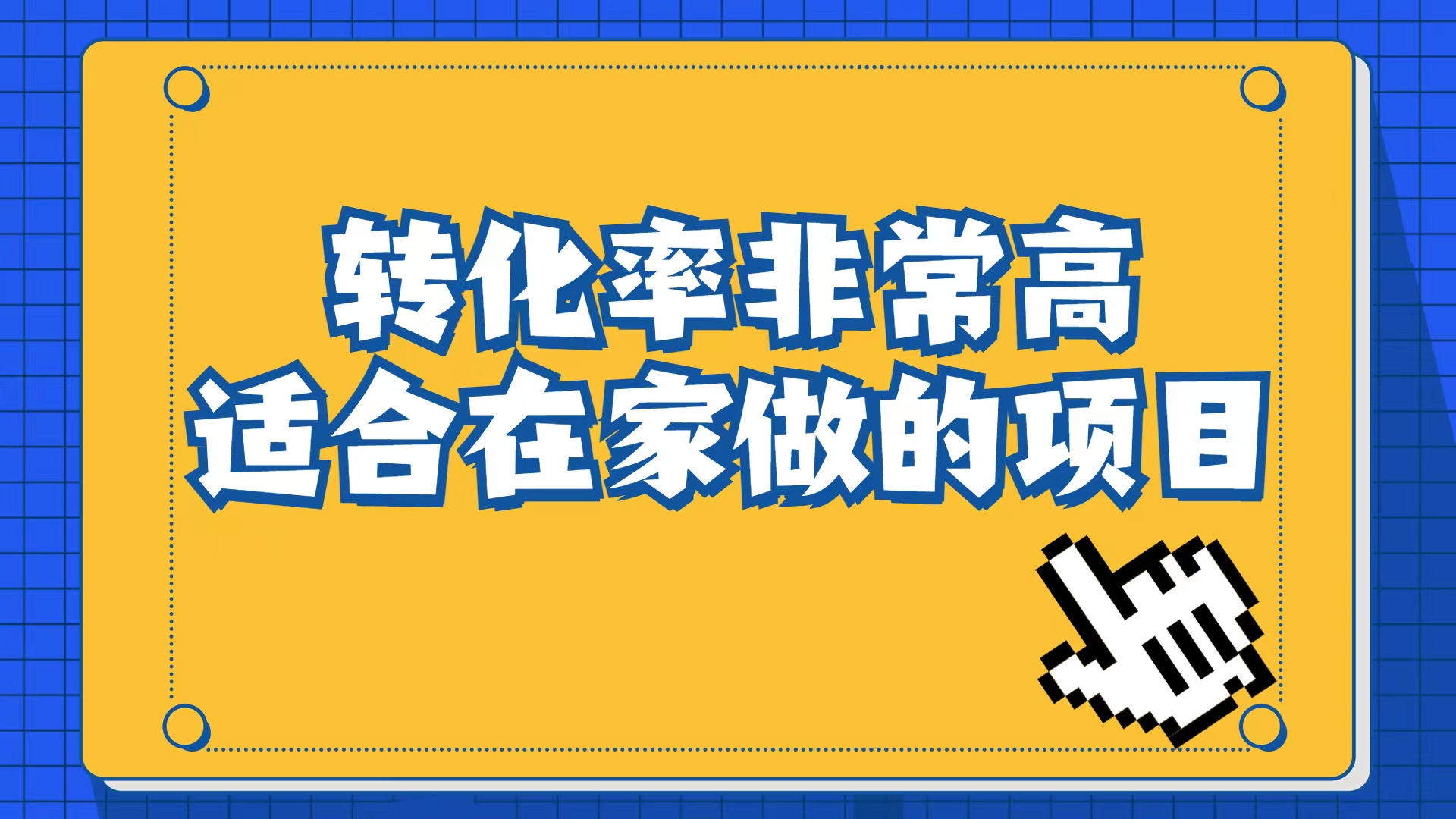 小红书虚拟电商项目：从小白到精英（视频课程 交付手册）-小二项目网