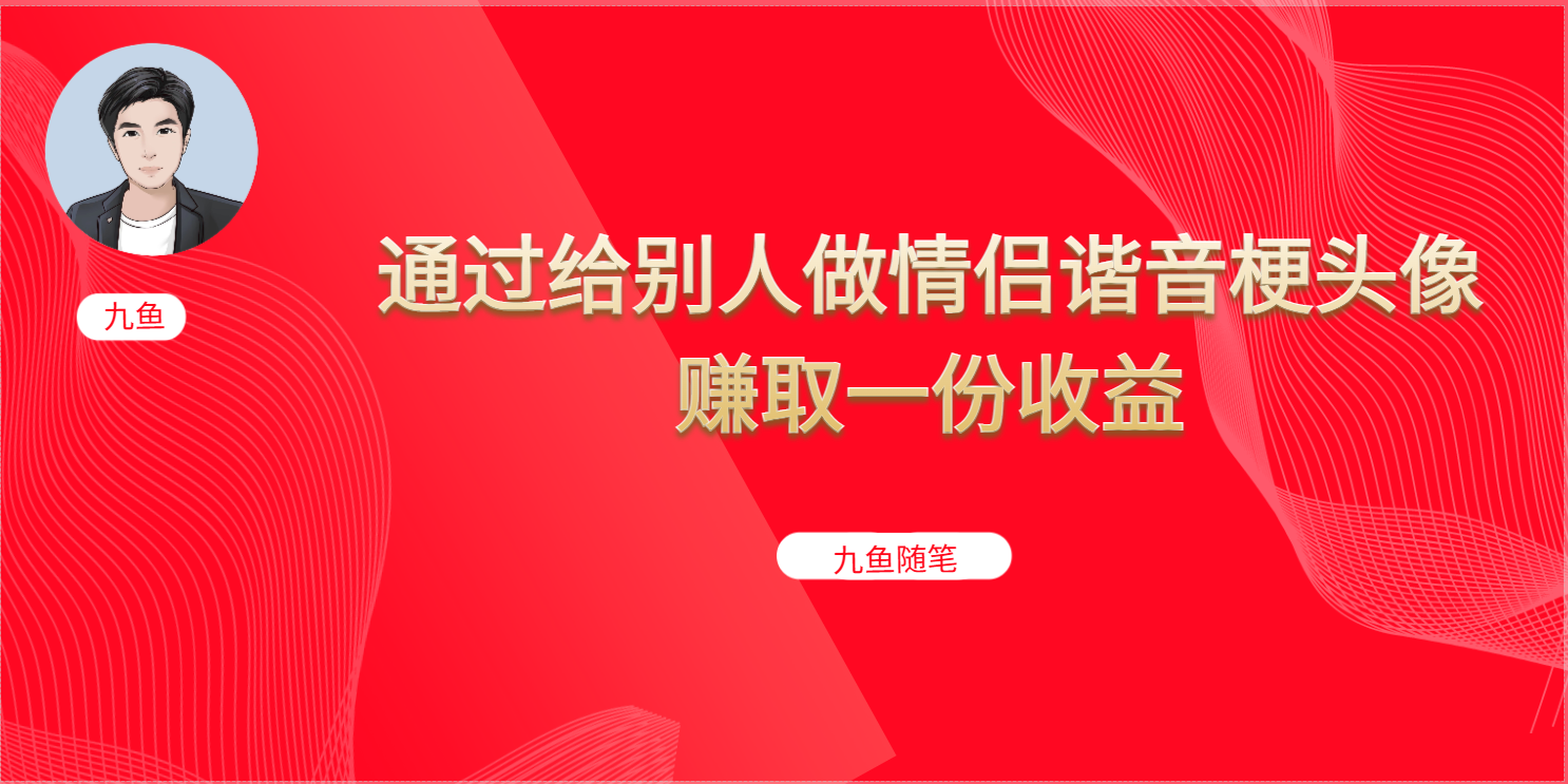 抖音直播做头像日入300 ，新手小白看完就能实操（教程 工具）-小二项目网