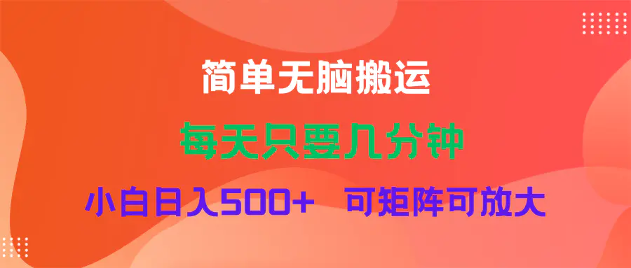 蓝海项目 淘宝逛逛视频分成计划简单无脑搬运 每天只要几分钟小白日入500+-小二项目网