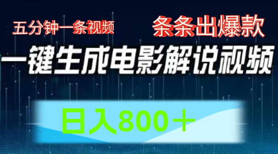 西瓜视频撸流量，简单上手，0粉变现矩阵操作，日入1000＋-小二项目网