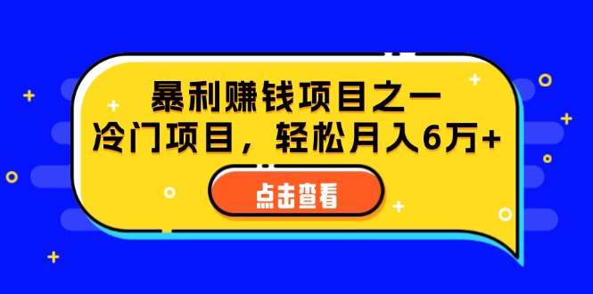 视频号最新玩法，老年养生赛道一键原创，内附多种变现渠道，可批量操作-小二项目网