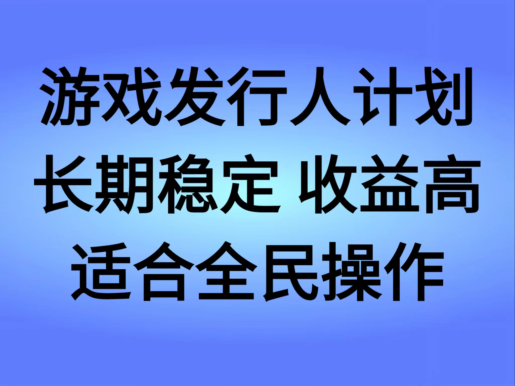 抖音’无尽的拉格郎日“手游，全新懒人玩法，一部手机就能操作，小白也能轻松上手，稳定变现-小二项目网