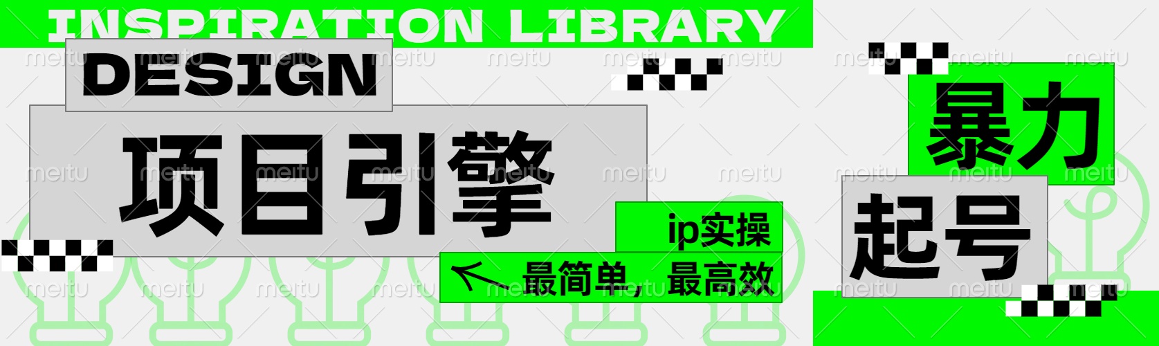 ”公式化“暴力起号，项目引擎——图文IP实操，最简单，最高效。-小二项目网