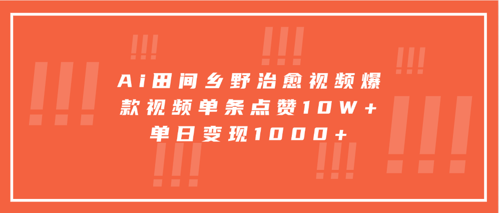 寓意深远的视频号祝福，粉丝增长无忧，带货效果事半功倍！日入600+不是梦！-小二项目网