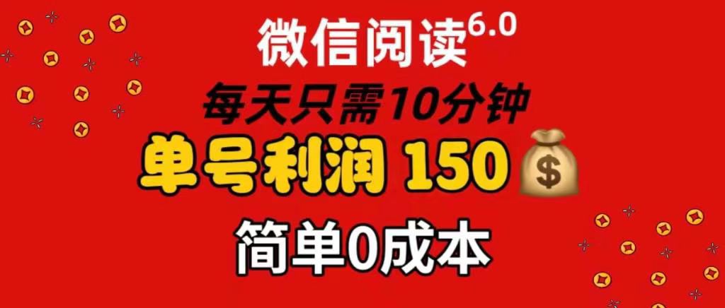 每天仅需10分钟，单号利润145 可复制放大 简单0成本-小二项目网