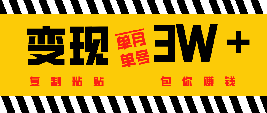 批量爆文生成，单号单月收益3w＋-小二项目网